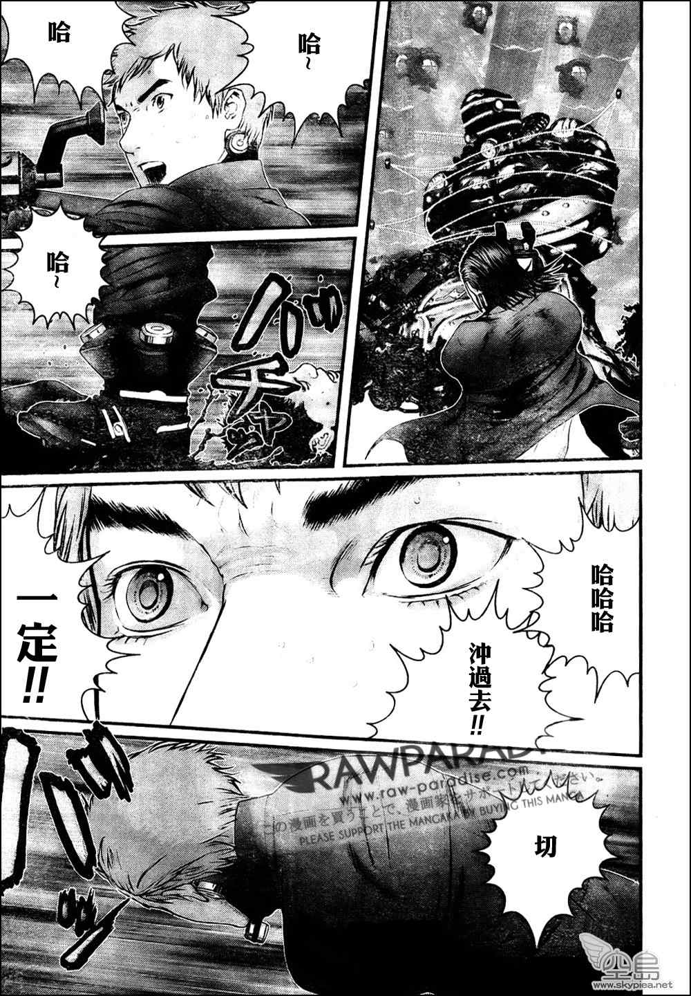 杀戮都市GANTZ韩漫全集-第316话无删减无遮挡章节图片 