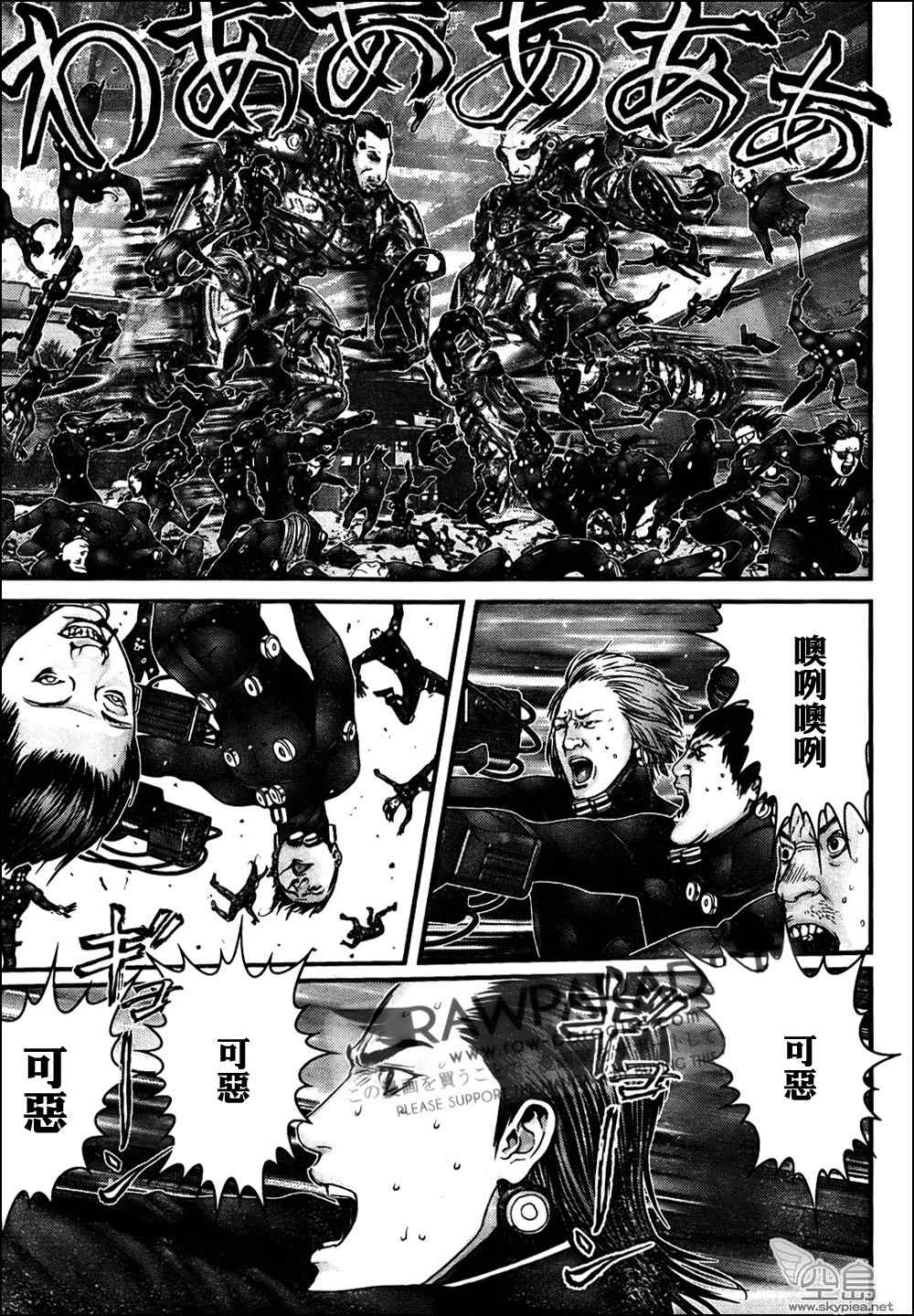 杀戮都市GANTZ韩漫全集-第316话无删减无遮挡章节图片 