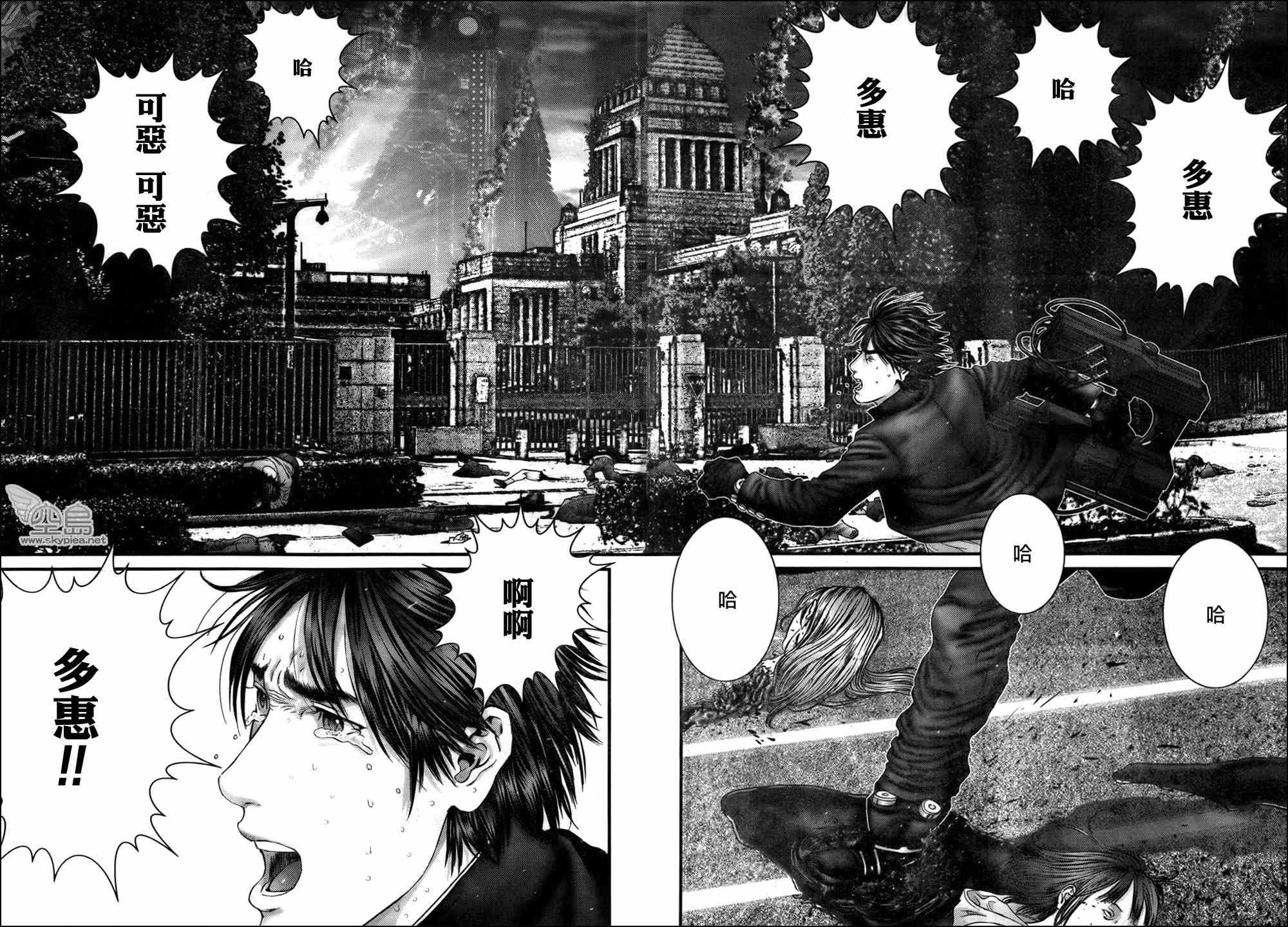 杀戮都市GANTZ韩漫全集-第318话无删减无遮挡章节图片 