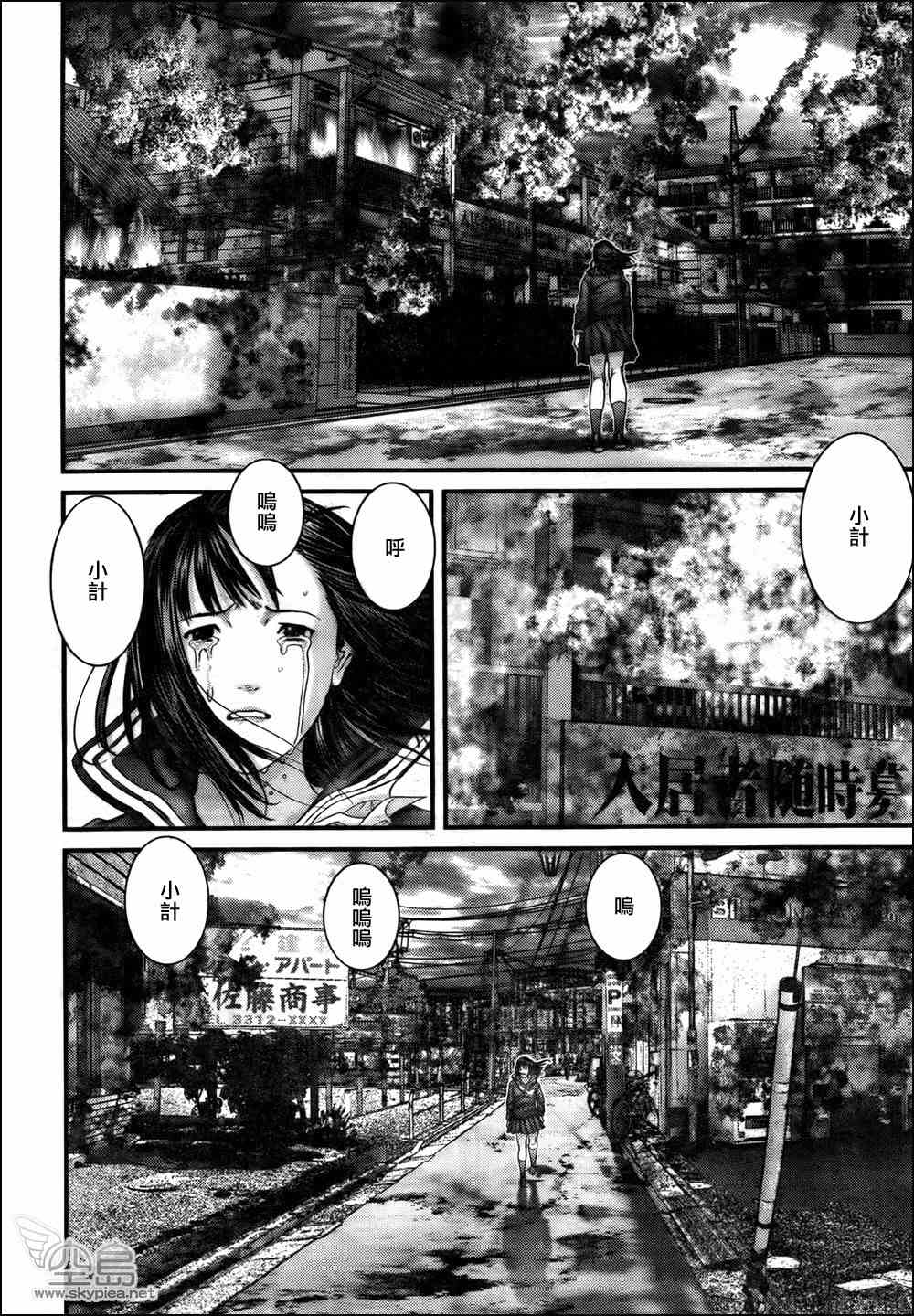 杀戮都市GANTZ韩漫全集-第318话无删减无遮挡章节图片 