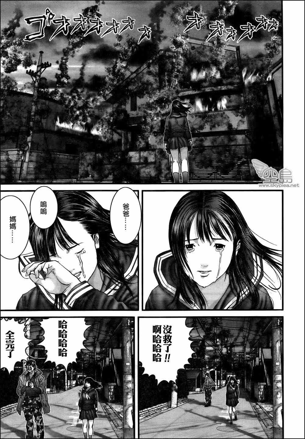 杀戮都市GANTZ韩漫全集-第318话无删减无遮挡章节图片 