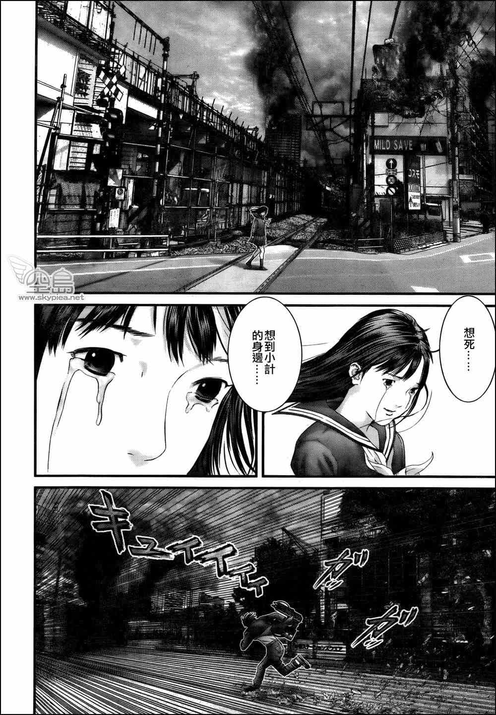 杀戮都市GANTZ韩漫全集-第318话无删减无遮挡章节图片 