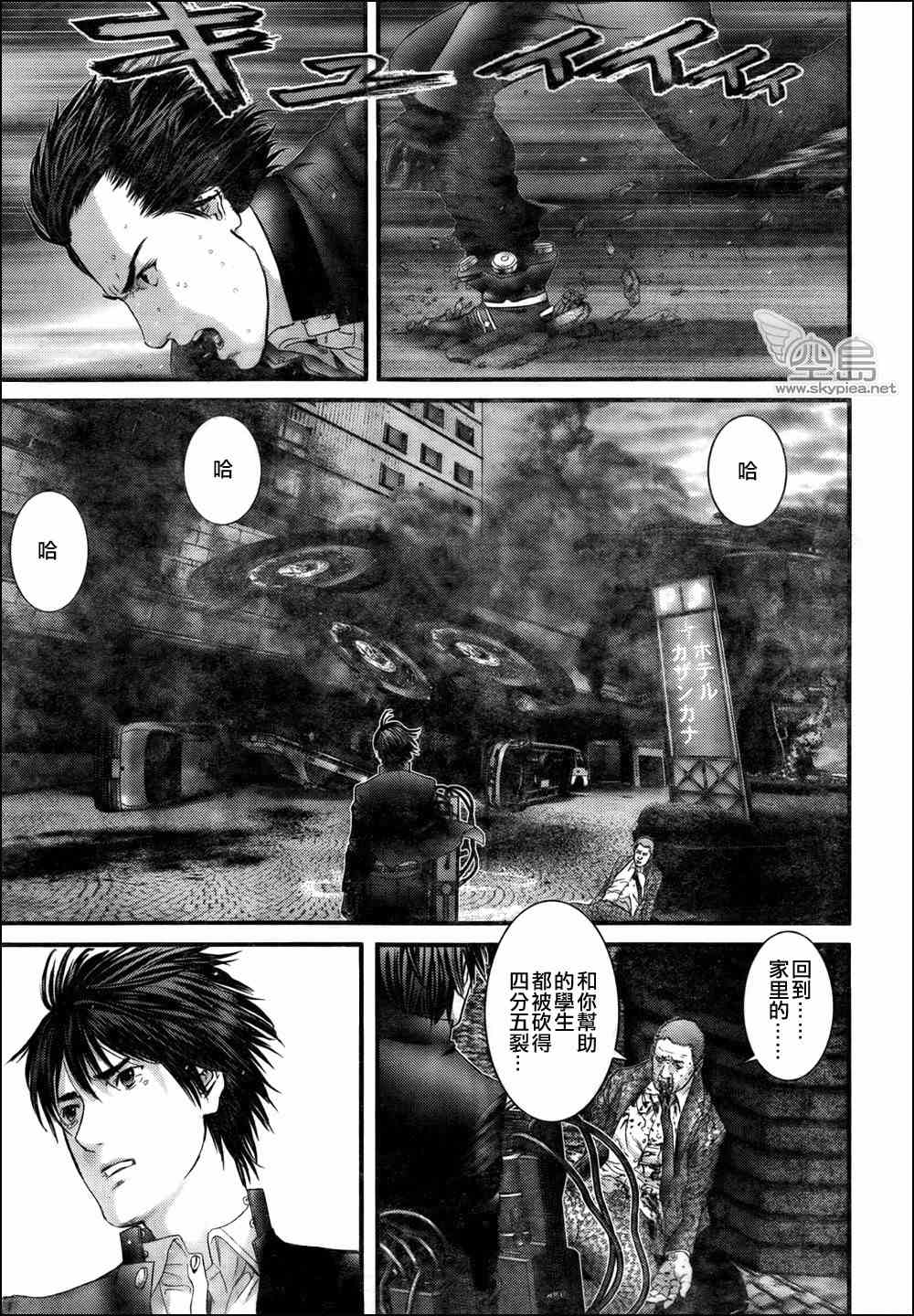杀戮都市GANTZ韩漫全集-第318话无删减无遮挡章节图片 