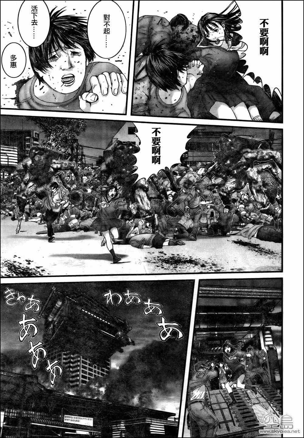 杀戮都市GANTZ韩漫全集-第318话无删减无遮挡章节图片 