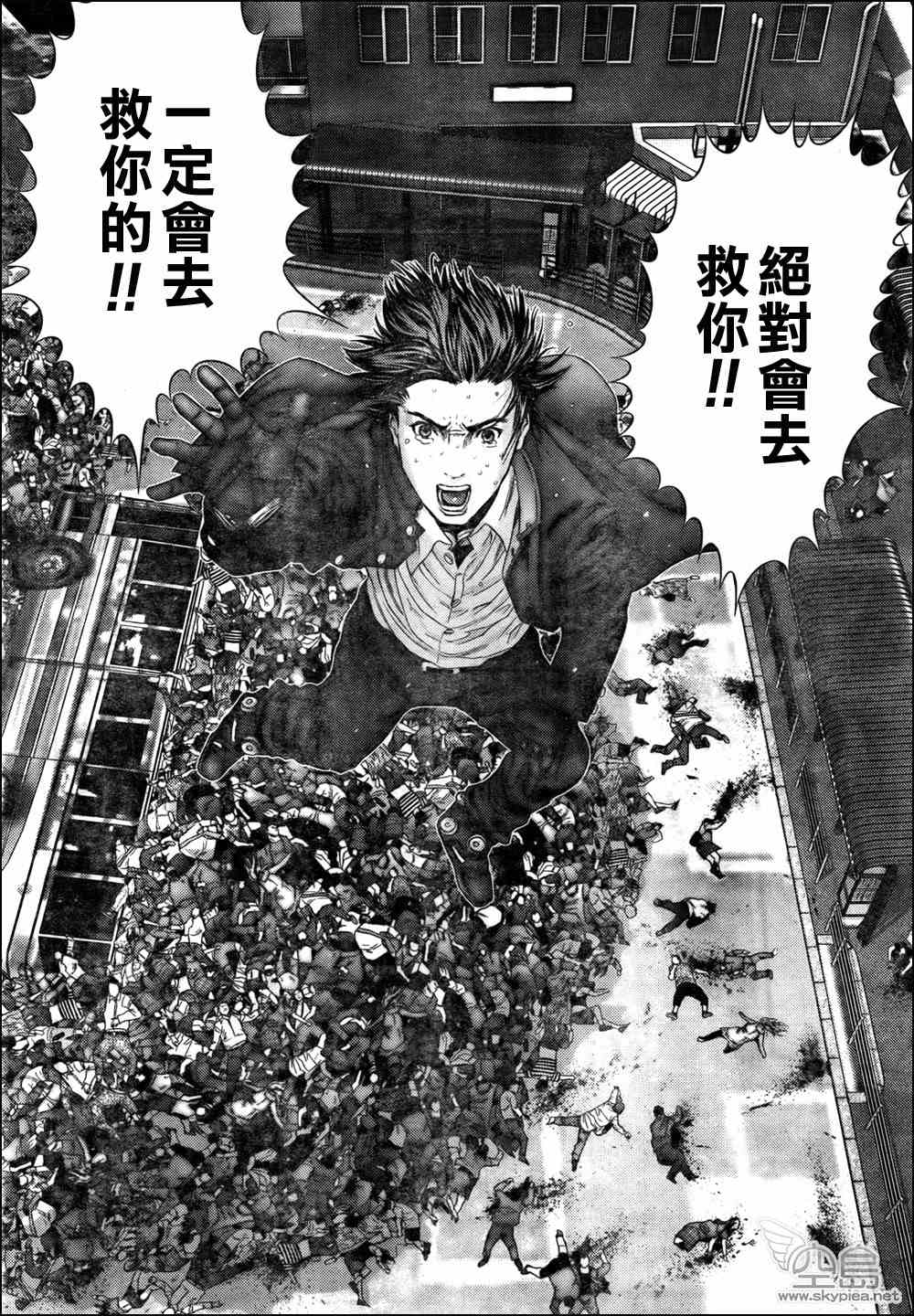 杀戮都市GANTZ韩漫全集-第318话无删减无遮挡章节图片 