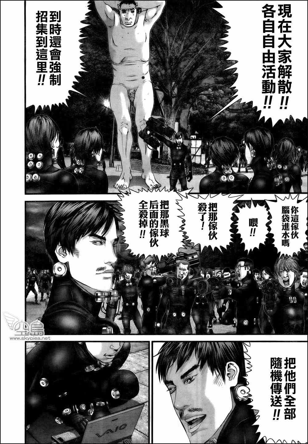 杀戮都市GANTZ韩漫全集-第318话无删减无遮挡章节图片 