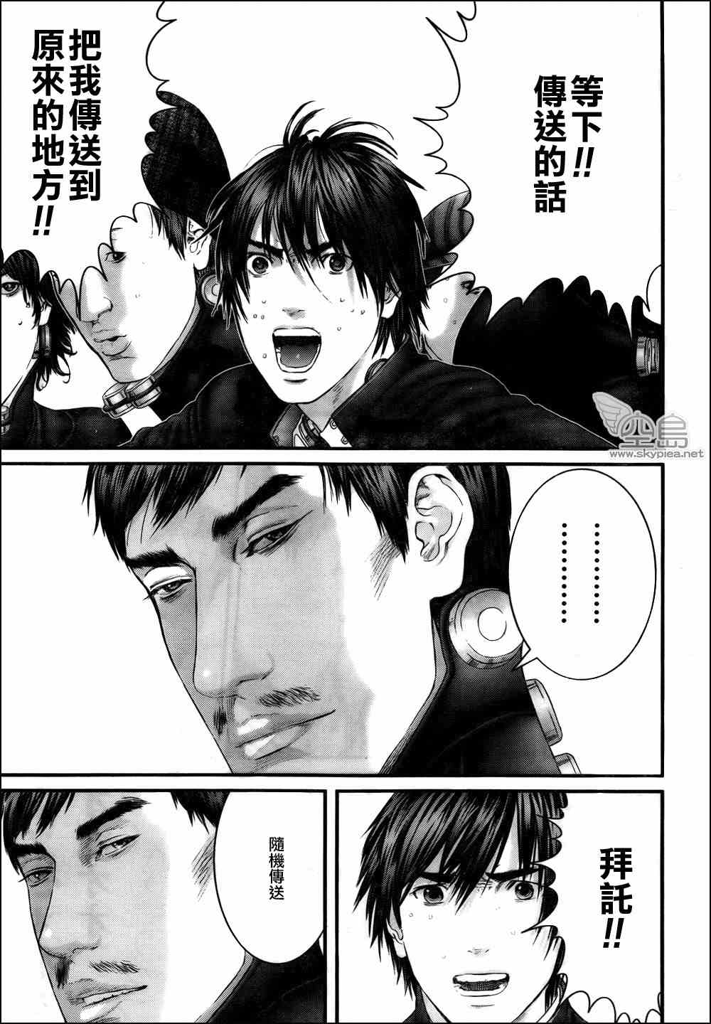 杀戮都市GANTZ韩漫全集-第318话无删减无遮挡章节图片 