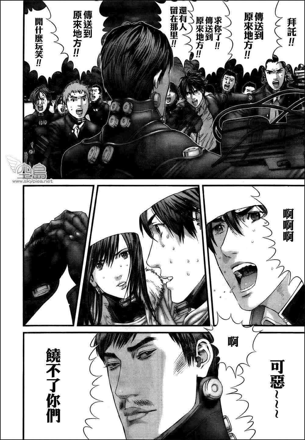 杀戮都市GANTZ韩漫全集-第318话无删减无遮挡章节图片 
