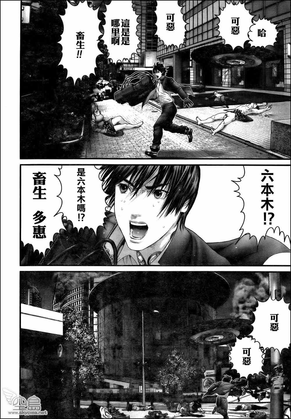 杀戮都市GANTZ韩漫全集-第318话无删减无遮挡章节图片 