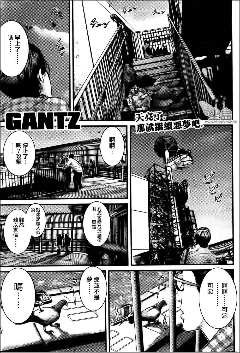 杀戮都市GANTZ韩漫全集-第319话无删减无遮挡章节图片 