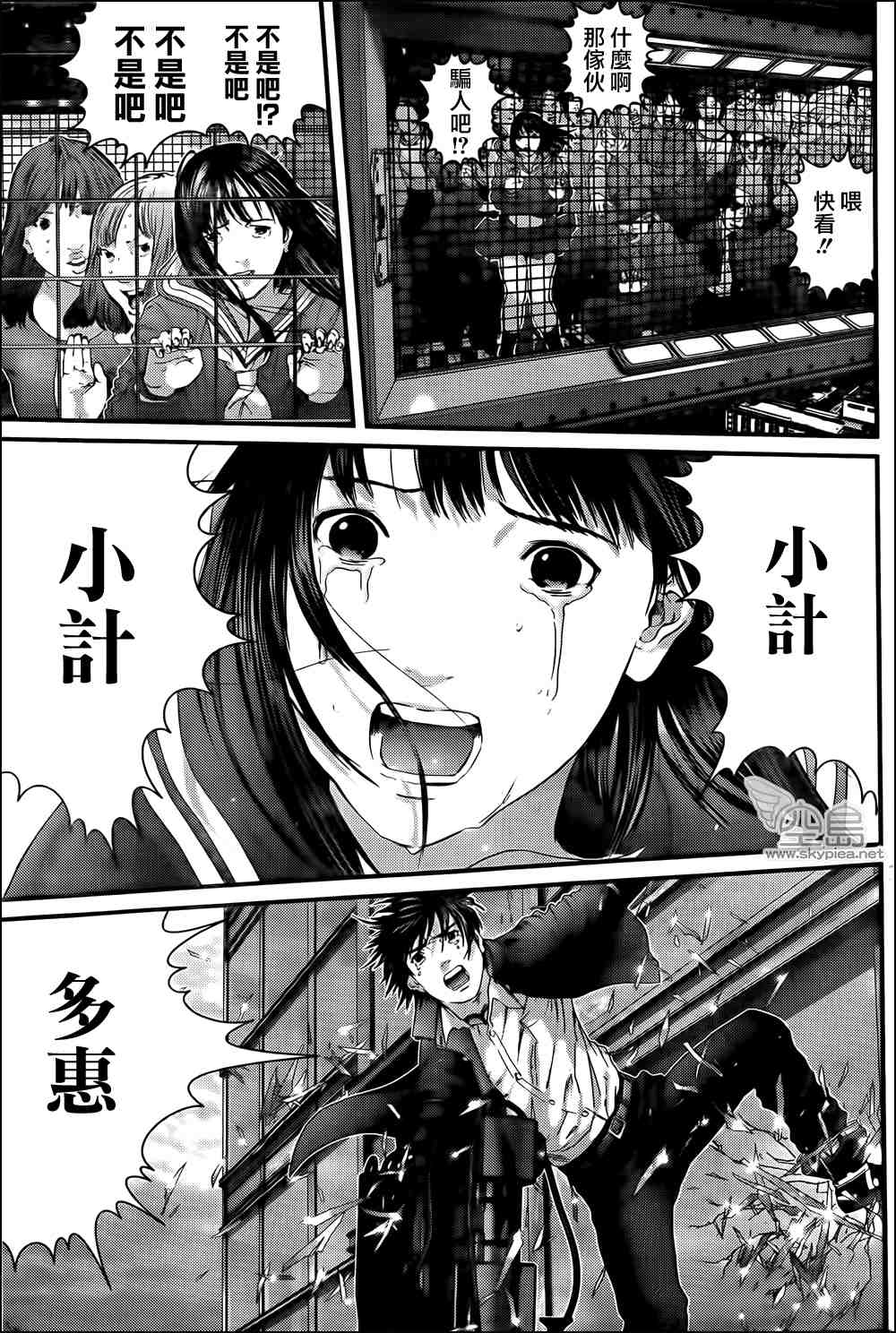 杀戮都市GANTZ韩漫全集-第319话无删减无遮挡章节图片 
