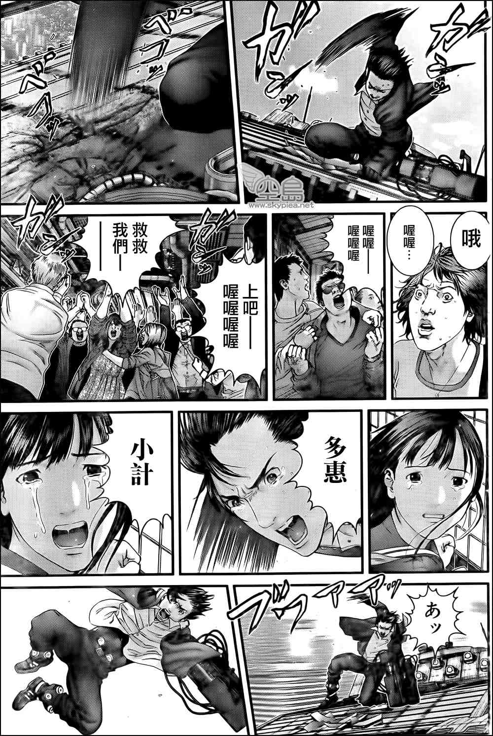杀戮都市GANTZ韩漫全集-第319话无删减无遮挡章节图片 