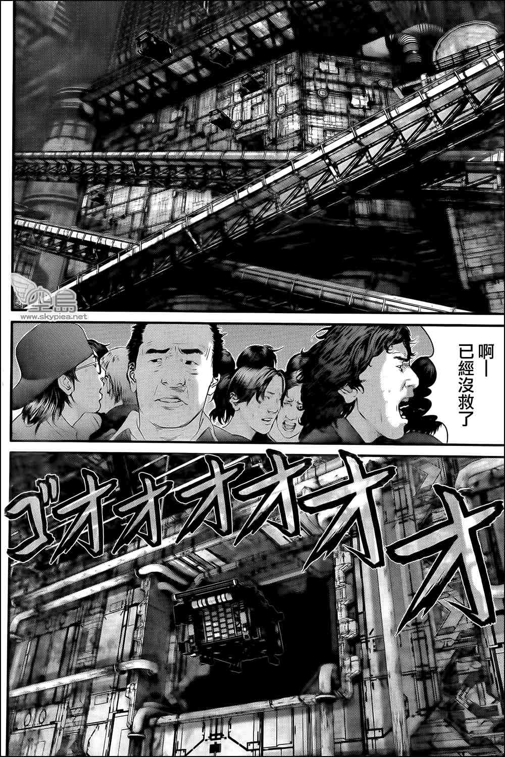 杀戮都市GANTZ韩漫全集-第319话无删减无遮挡章节图片 