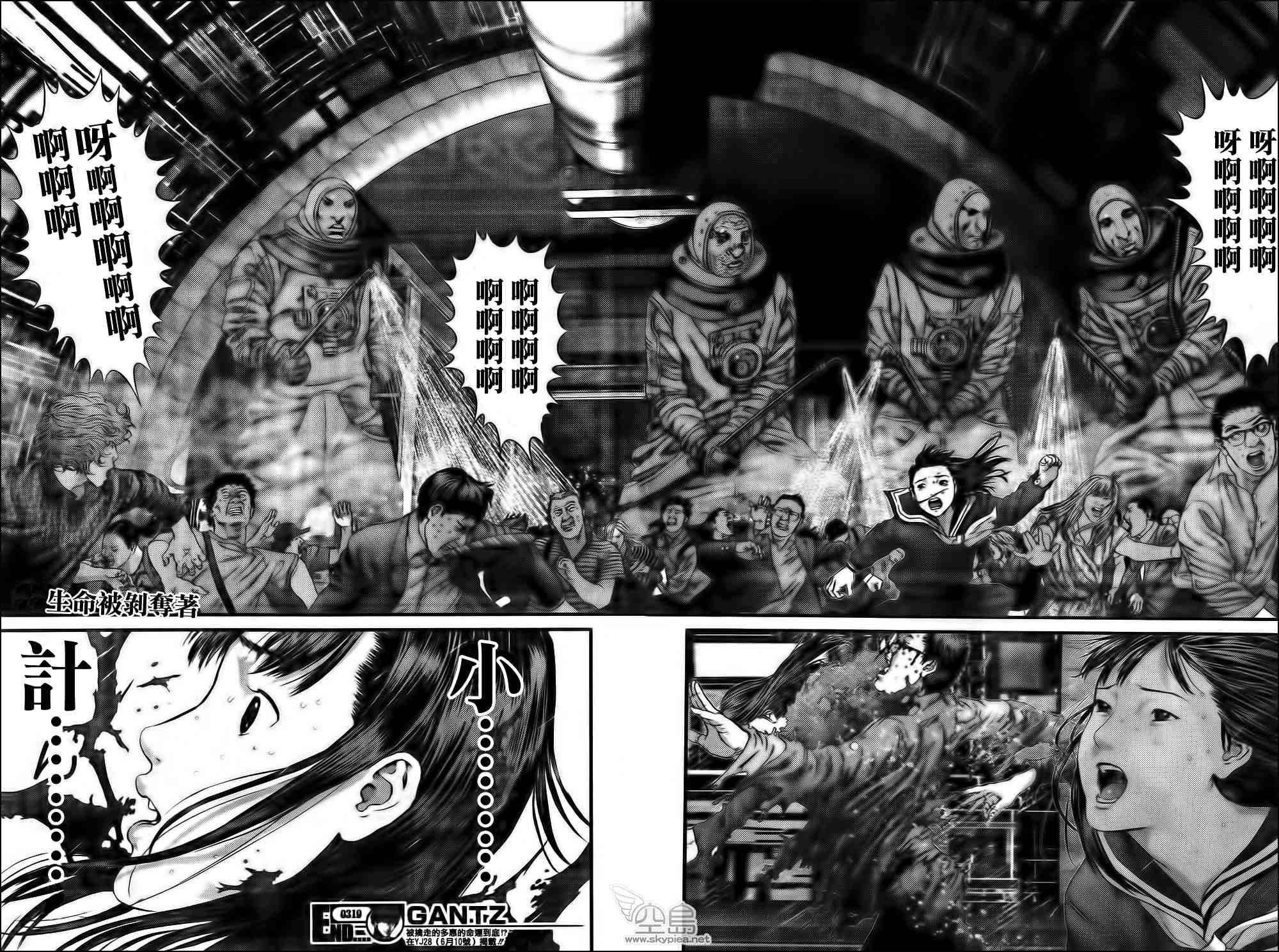 杀戮都市GANTZ韩漫全集-第319话无删减无遮挡章节图片 