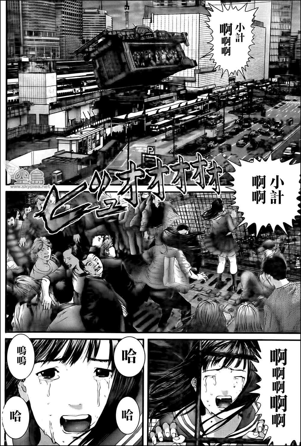 杀戮都市GANTZ韩漫全集-第319话无删减无遮挡章节图片 