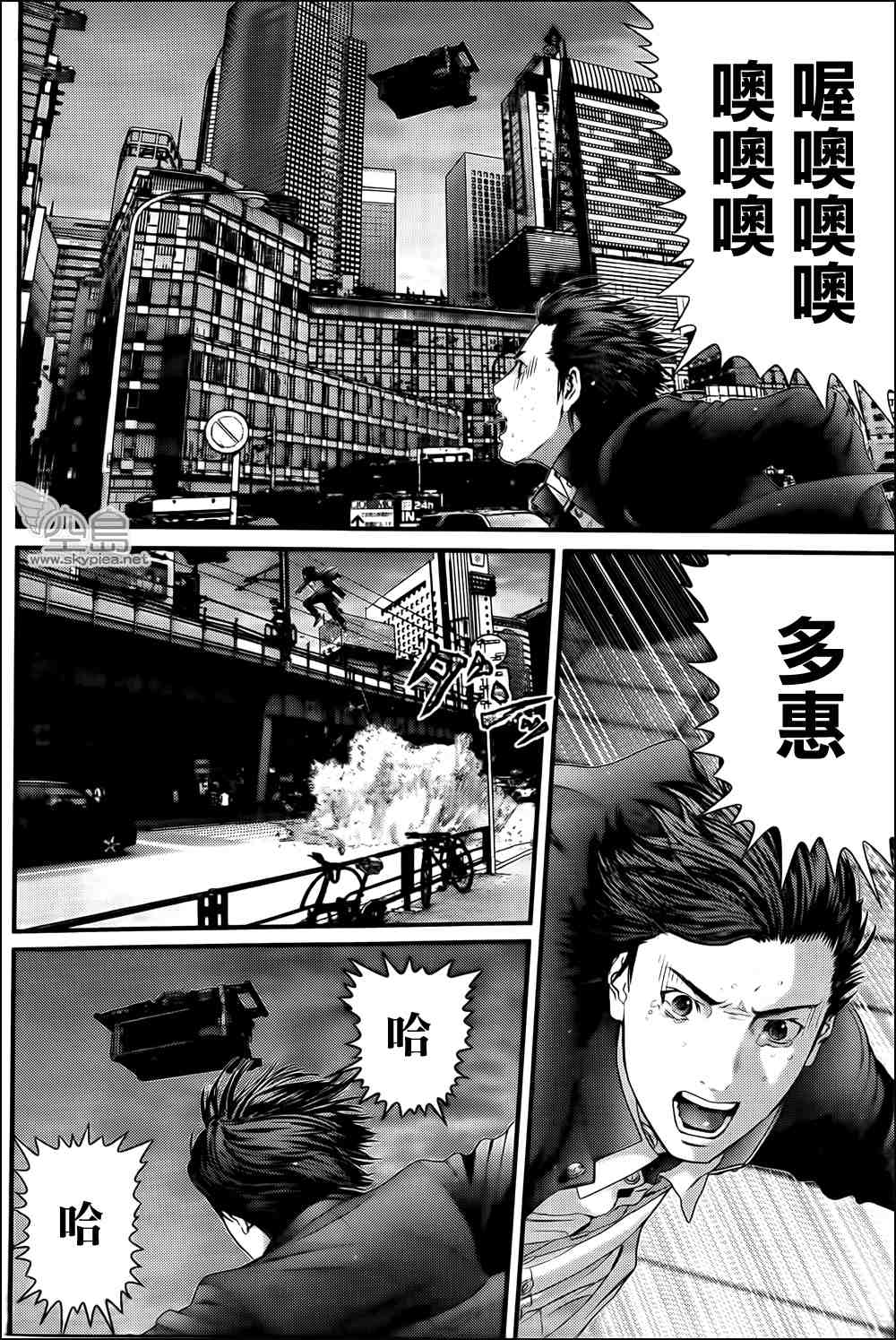 杀戮都市GANTZ韩漫全集-第319话无删减无遮挡章节图片 