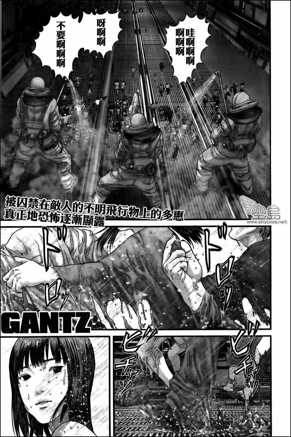 杀戮都市GANTZ韩漫全集-第320话无删减无遮挡章节图片 