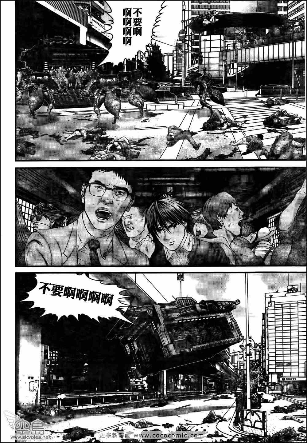 杀戮都市GANTZ韩漫全集-第320话无删减无遮挡章节图片 