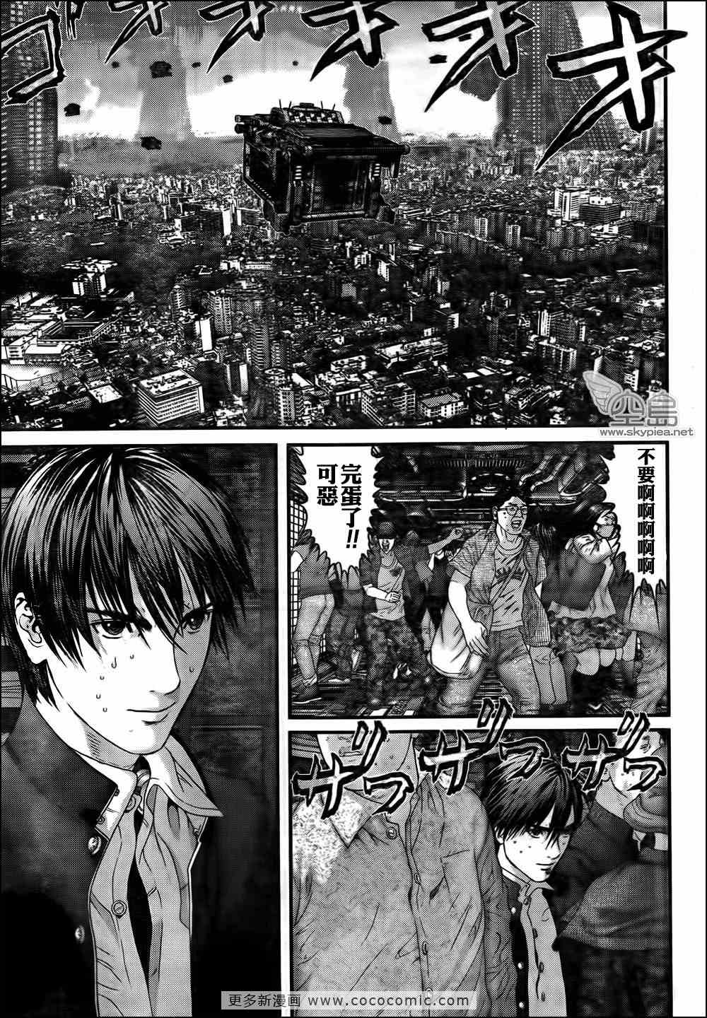 杀戮都市GANTZ韩漫全集-第320话无删减无遮挡章节图片 