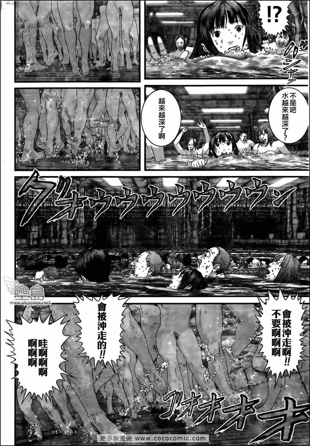 杀戮都市GANTZ韩漫全集-第320话无删减无遮挡章节图片 
