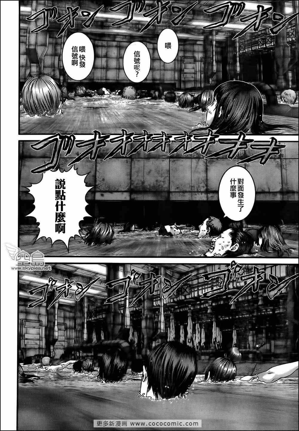 杀戮都市GANTZ韩漫全集-第320话无删减无遮挡章节图片 