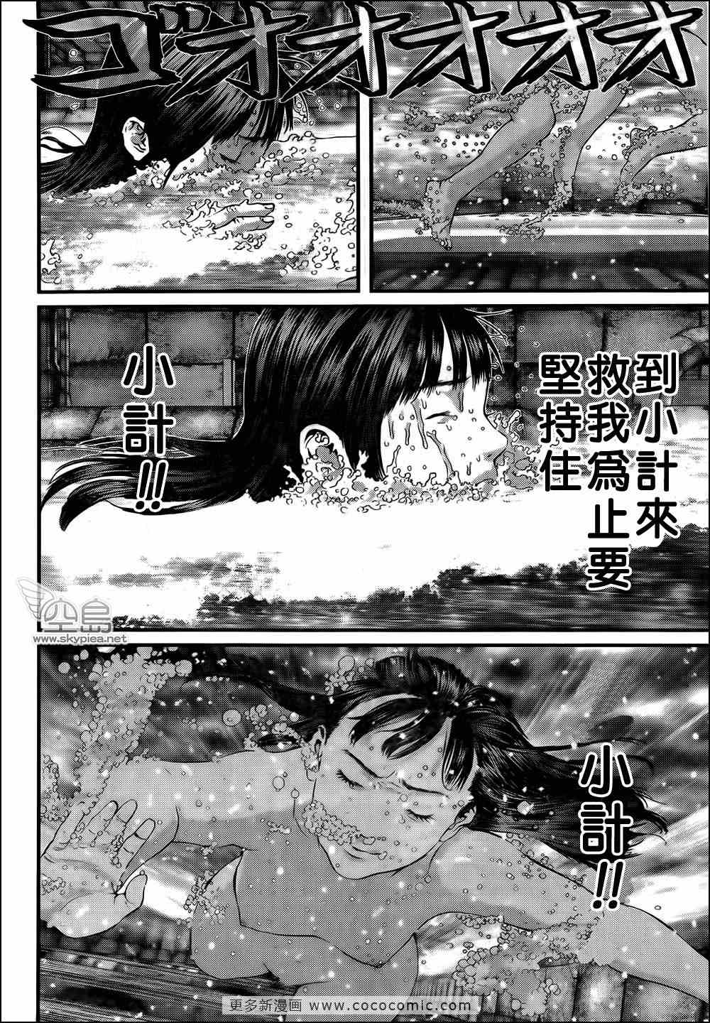 杀戮都市GANTZ韩漫全集-第320话无删减无遮挡章节图片 