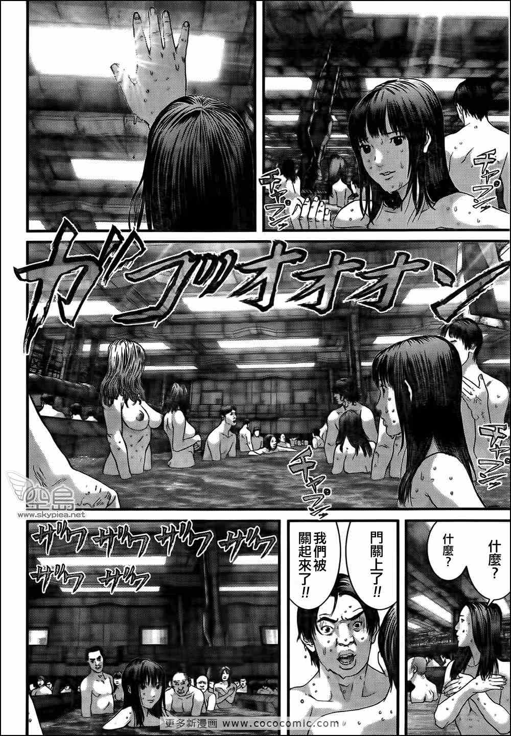 杀戮都市GANTZ韩漫全集-第320话无删减无遮挡章节图片 
