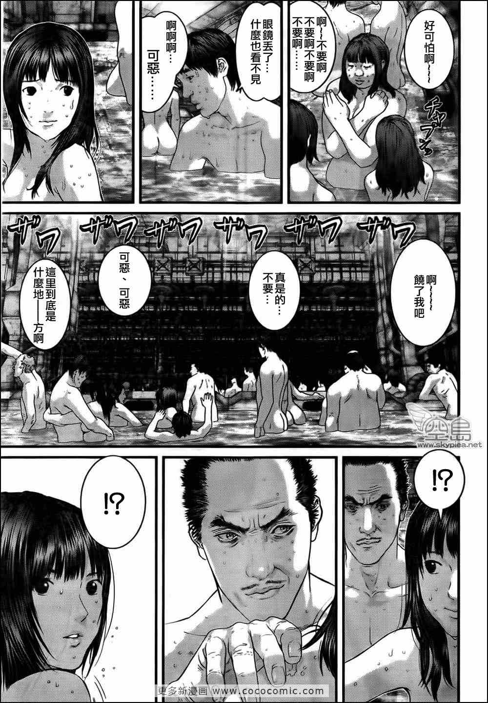 杀戮都市GANTZ韩漫全集-第320话无删减无遮挡章节图片 