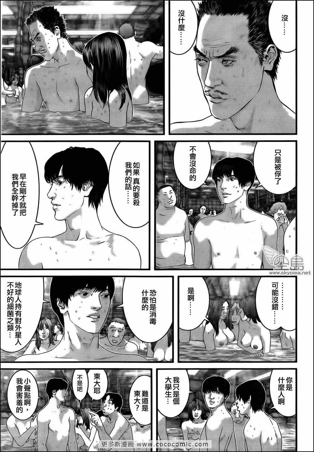 杀戮都市GANTZ韩漫全集-第320话无删减无遮挡章节图片 