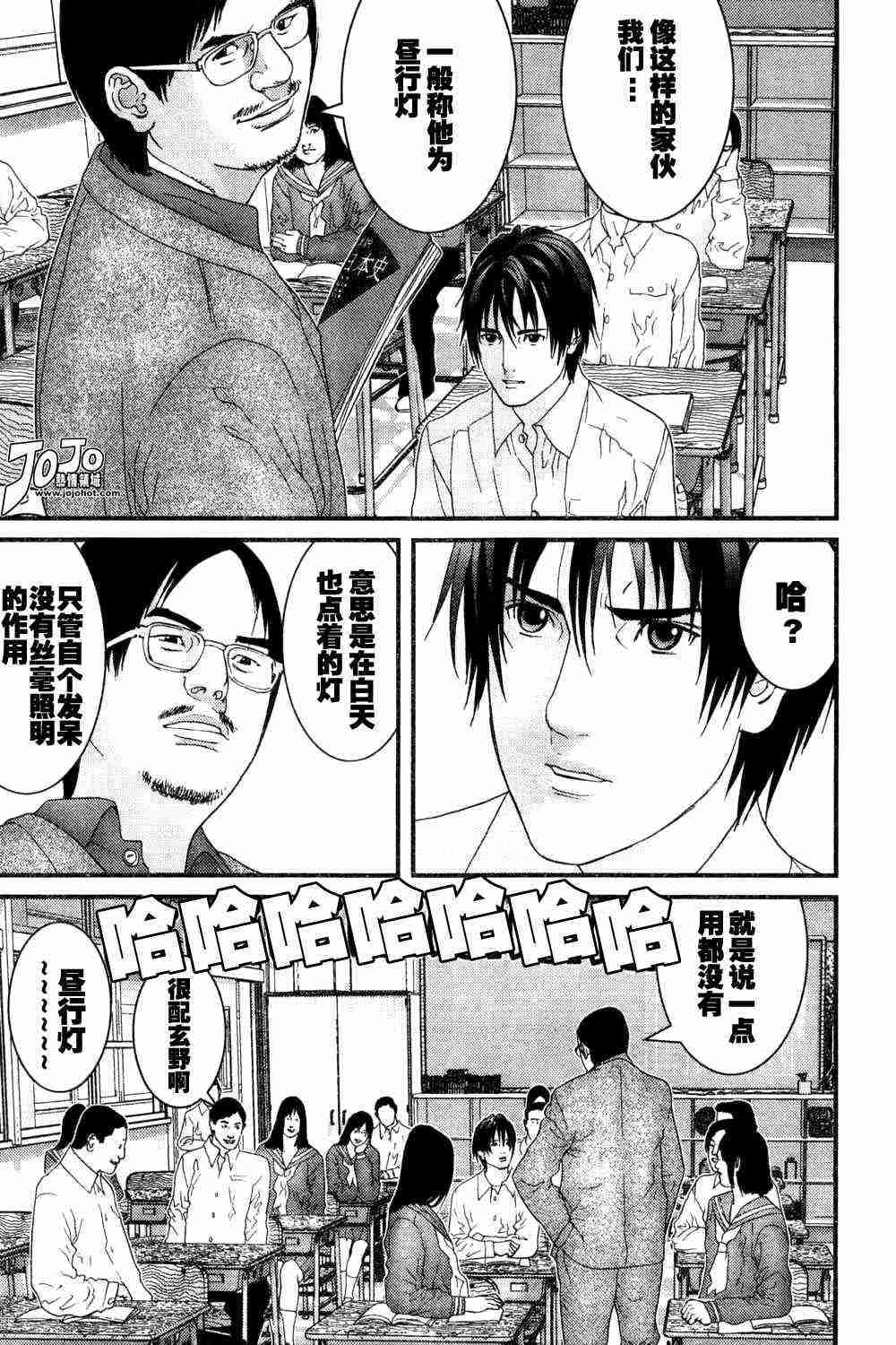 杀戮都市GANTZ韩漫全集-第162话无删减无遮挡章节图片 
