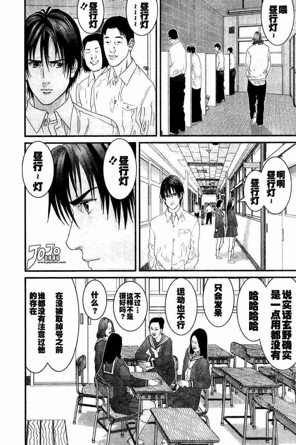 杀戮都市GANTZ韩漫全集-第162话无删减无遮挡章节图片 