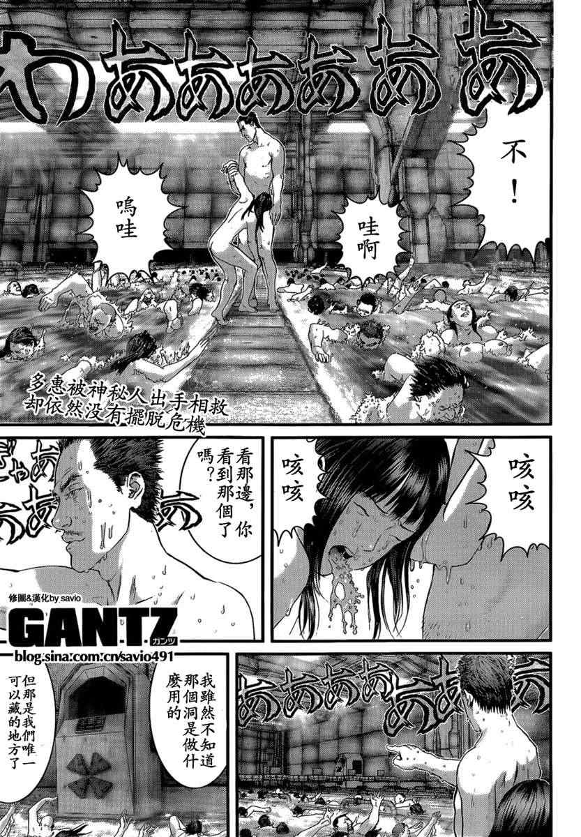 杀戮都市GANTZ韩漫全集-第321话无删减无遮挡章节图片 