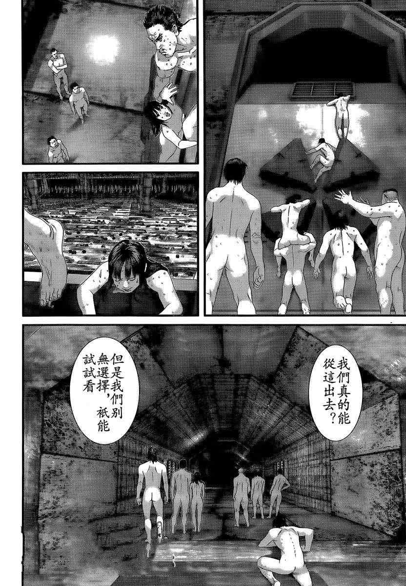 杀戮都市GANTZ韩漫全集-第321话无删减无遮挡章节图片 