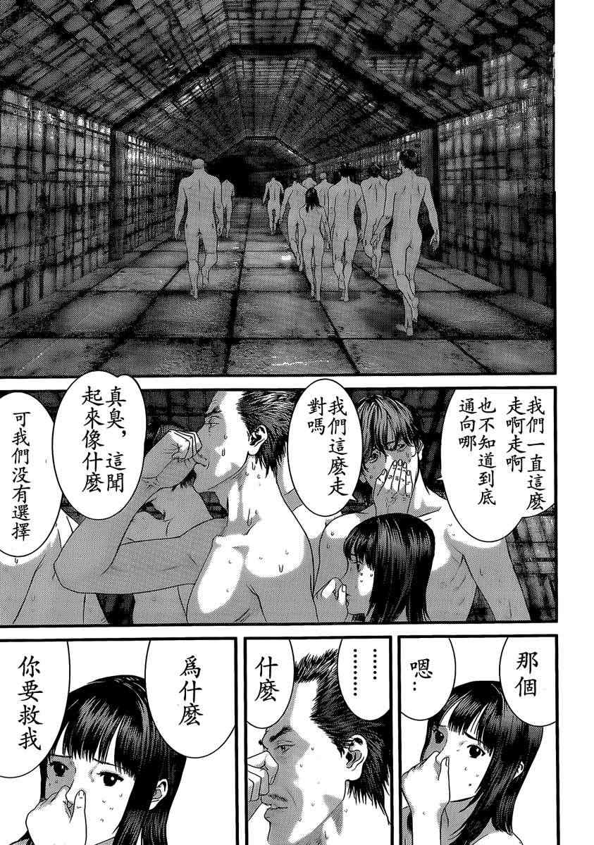 杀戮都市GANTZ韩漫全集-第321话无删减无遮挡章节图片 