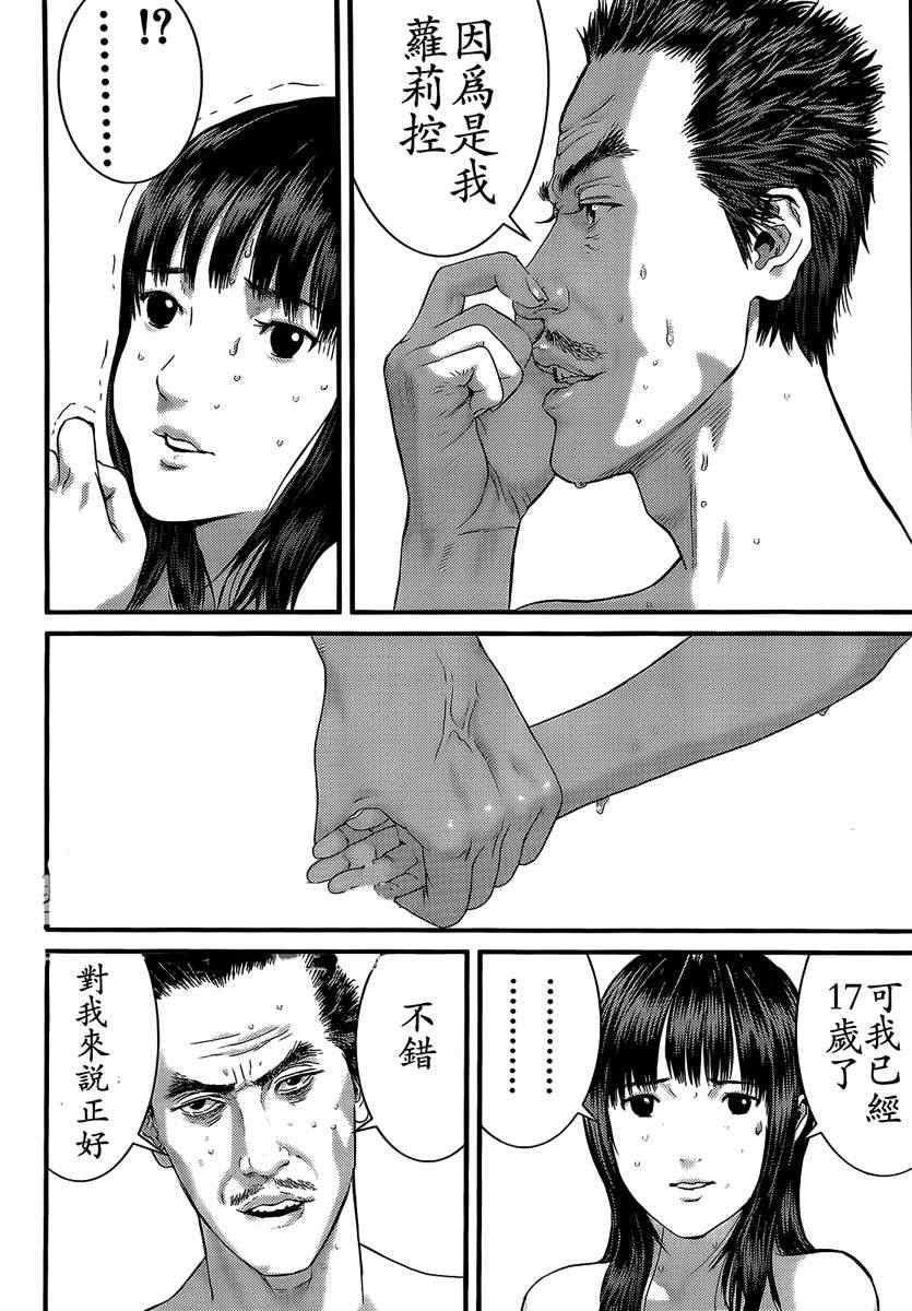 杀戮都市GANTZ韩漫全集-第321话无删减无遮挡章节图片 