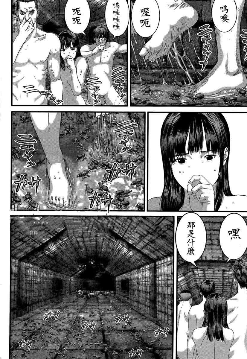杀戮都市GANTZ韩漫全集-第321话无删减无遮挡章节图片 