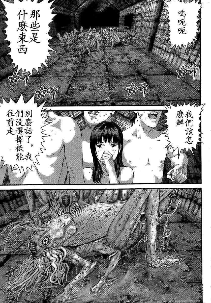 杀戮都市GANTZ韩漫全集-第321话无删减无遮挡章节图片 