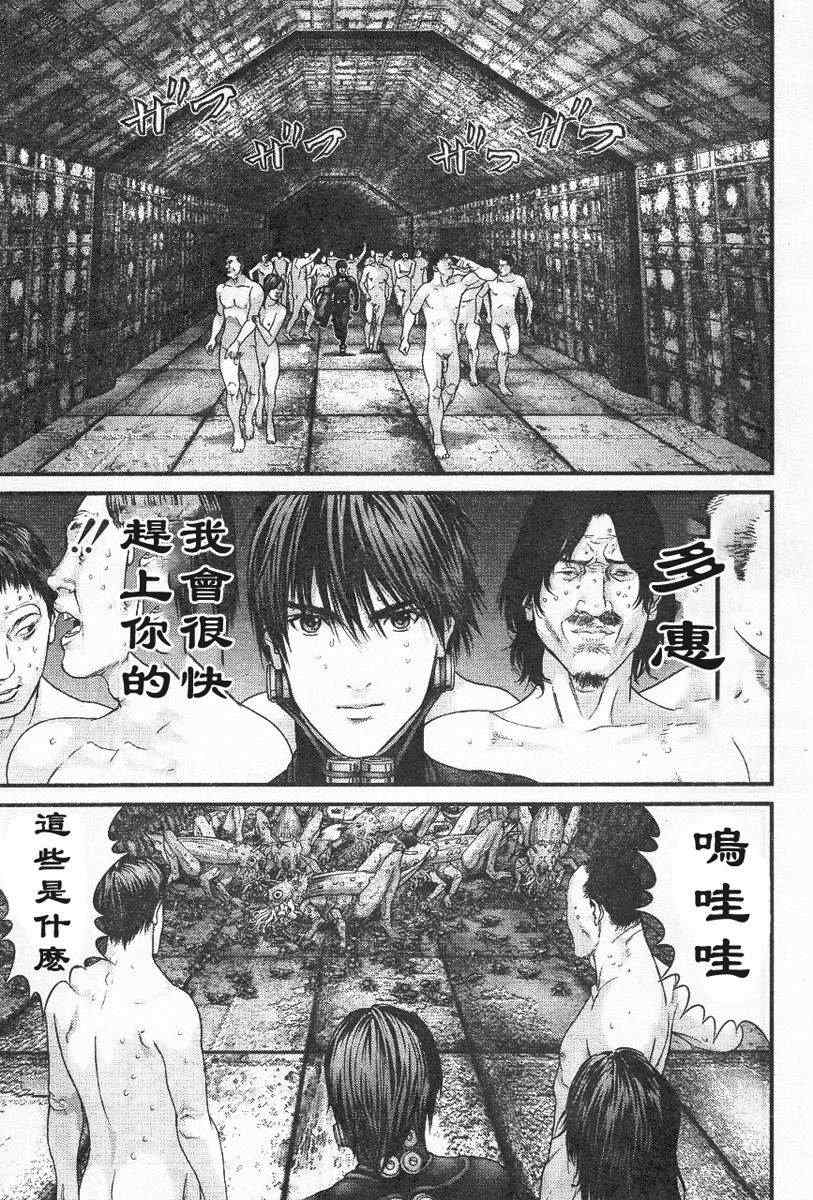 杀戮都市GANTZ韩漫全集-第322话无删减无遮挡章节图片 