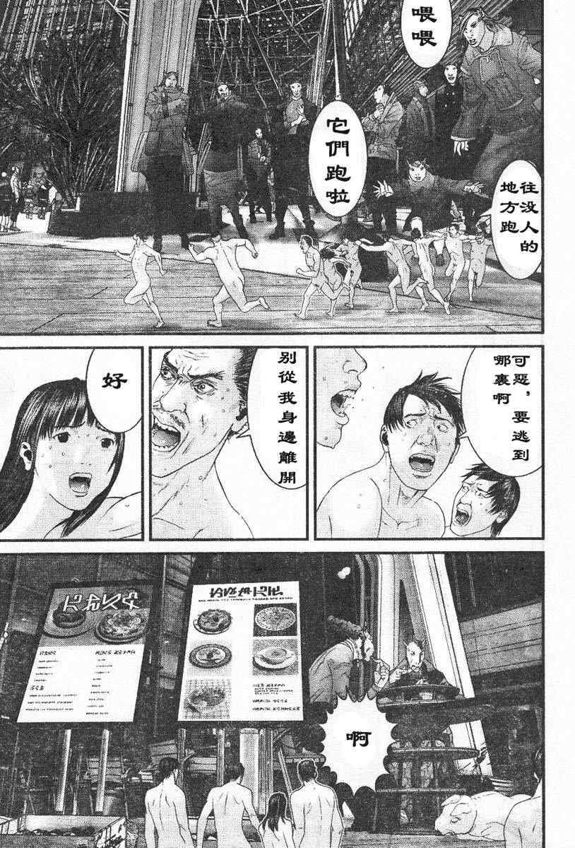 杀戮都市GANTZ韩漫全集-第322话无删减无遮挡章节图片 