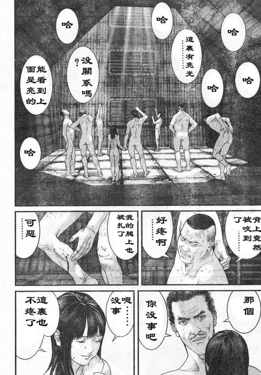 杀戮都市GANTZ韩漫全集-第322话无删减无遮挡章节图片 