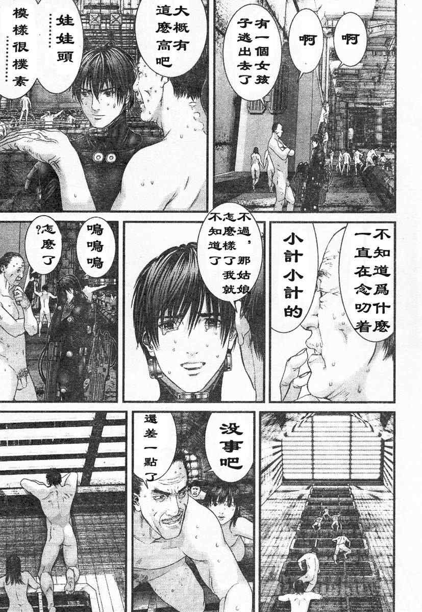 杀戮都市GANTZ韩漫全集-第322话无删减无遮挡章节图片 