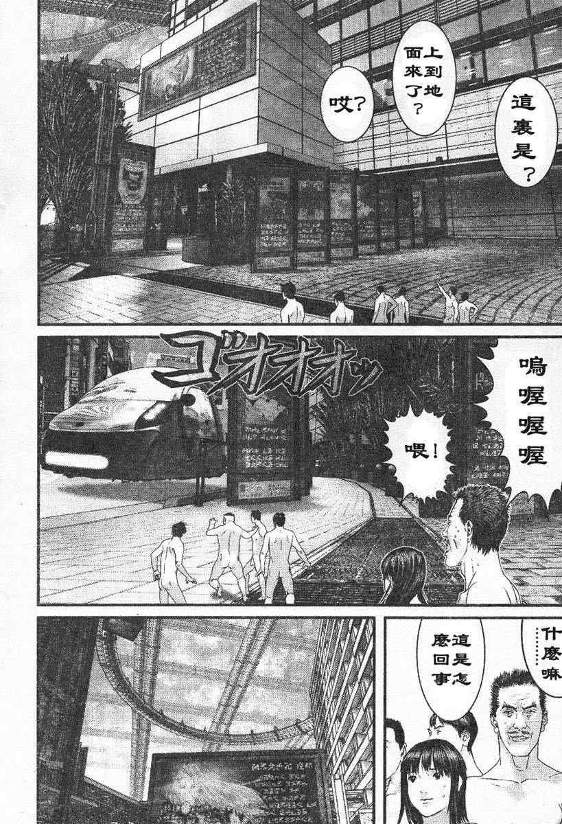 杀戮都市GANTZ韩漫全集-第322话无删减无遮挡章节图片 