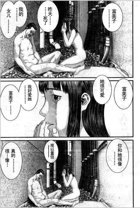 杀戮都市GANTZ韩漫全集-第323话无删减无遮挡章节图片 