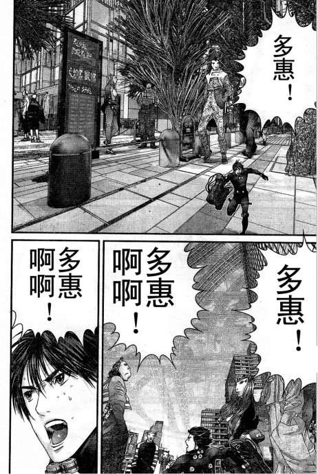 杀戮都市GANTZ韩漫全集-第323话无删减无遮挡章节图片 