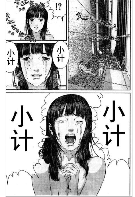 杀戮都市GANTZ韩漫全集-第323话无删减无遮挡章节图片 