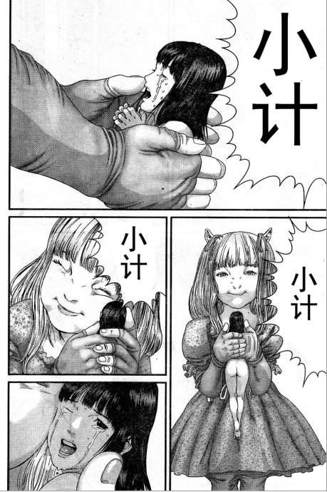 杀戮都市GANTZ韩漫全集-第323话无删减无遮挡章节图片 