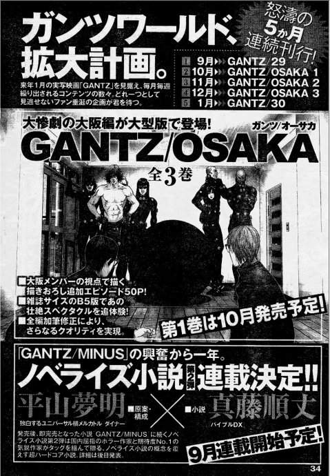 杀戮都市GANTZ韩漫全集-第323话无删减无遮挡章节图片 