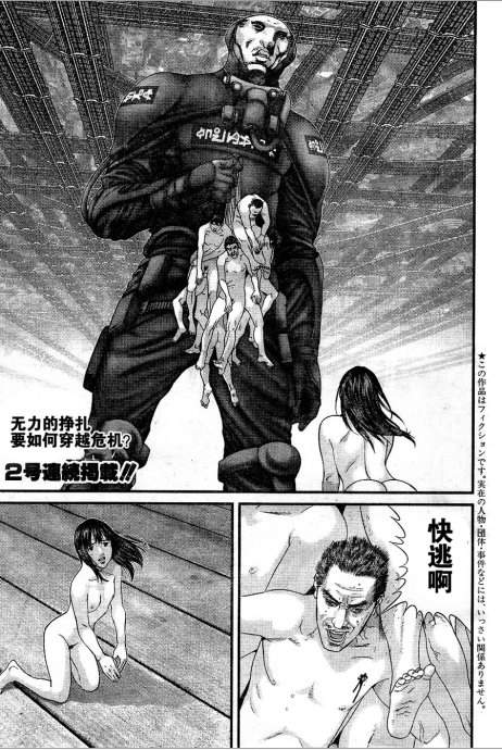 杀戮都市GANTZ韩漫全集-第323话无删减无遮挡章节图片 