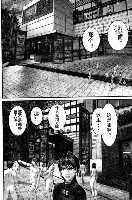 杀戮都市GANTZ韩漫全集-第323话无删减无遮挡章节图片 