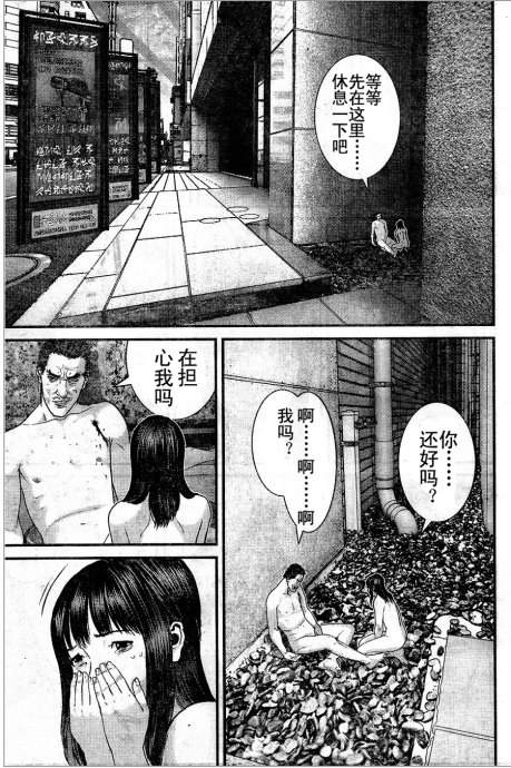 杀戮都市GANTZ韩漫全集-第323话无删减无遮挡章节图片 